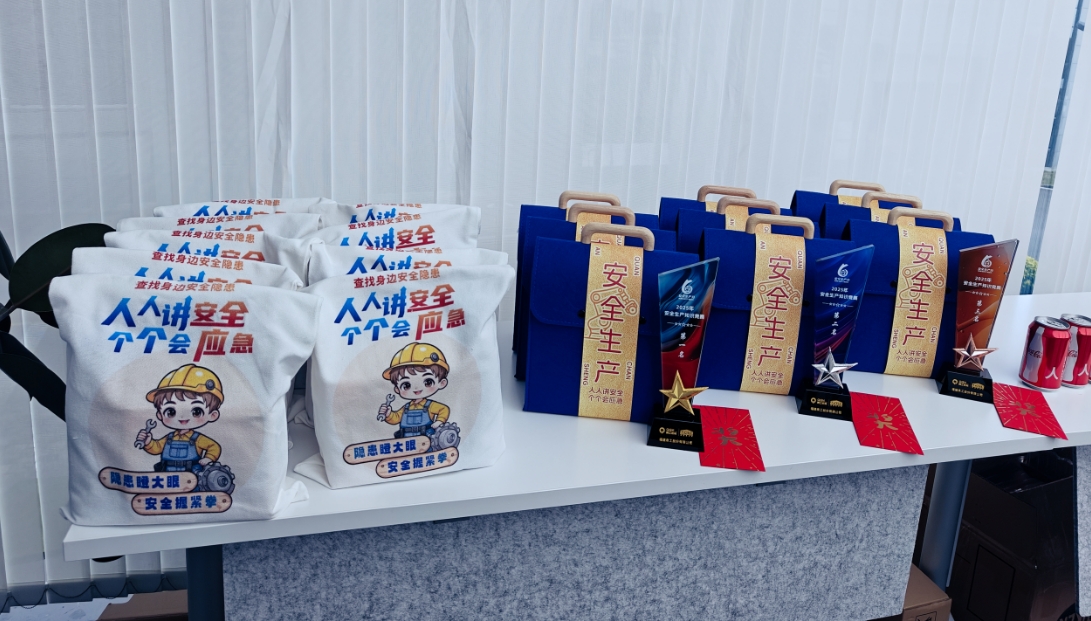 Den tredje Quan Gong-sikkerhetskunnskapskonkurransen